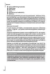 Ethical Hacking. Tools for Penetration Testing and IT Security