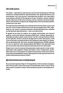 Ethical Hacking. Tools for Penetration Testing and IT Security