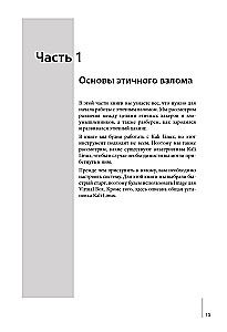 Ethical Hacking. Tools for Penetration Testing and IT Security