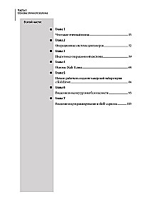 Ethical Hacking. Tools for Penetration Testing and IT Security