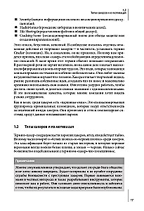 Ethical Hacking. Tools for Penetration Testing and IT Security