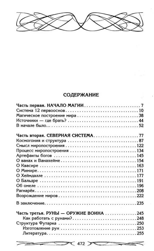 Północny system magiczny (kolorowy). Budowanie rzeczywistości