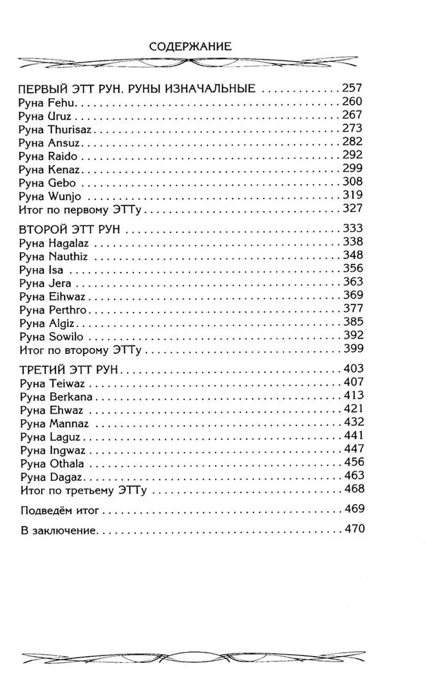 Północny system magiczny (kolorowy). Budowanie rzeczywistości