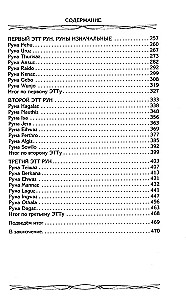 Północny system magiczny (kolorowy). Budowanie rzeczywistości