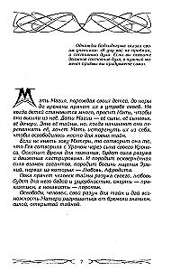 Północny system magiczny (kolorowy). Budowanie rzeczywistości