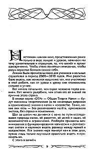 Północny system magiczny (kolorowy). Budowanie rzeczywistości