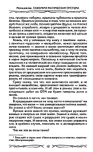 Północny system magiczny (kolorowy). Budowanie rzeczywistości