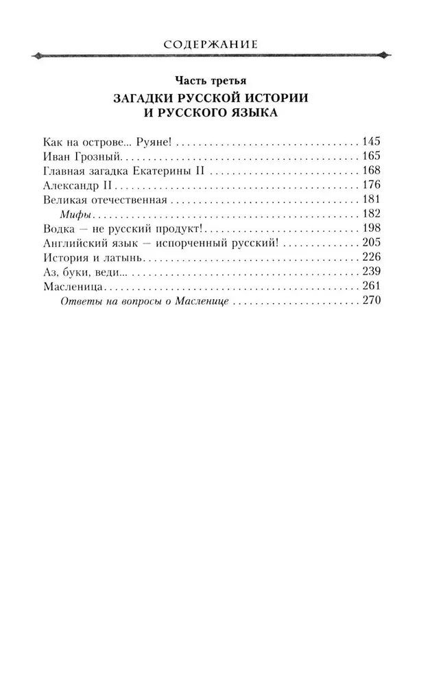 Knyaz Ryurik ir Vechy Olegas. Pamesta pasaka. Iš kur atsirado Rusijos žemė