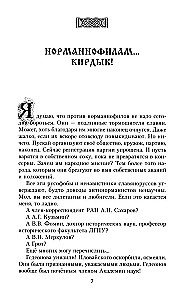 Książę Ruryk i Wieszcz Oleg. Zaginiona prawda. Skąd pochodzi ziemia Rosyjska