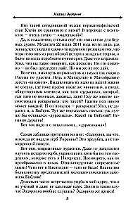 Książę Ruryk i Wieszcz Oleg. Zaginiona prawda. Skąd pochodzi ziemia Rosyjska