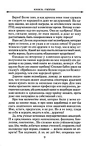 Książę Ruryk i Wieszcz Oleg. Zaginiona prawda. Skąd pochodzi ziemia Rosyjska