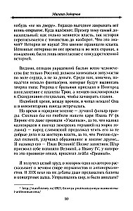 Książę Ruryk i Wieszcz Oleg. Zaginiona prawda. Skąd pochodzi ziemia Rosyjska