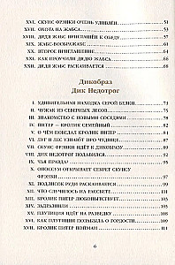 Wujek Żabek. Jeż Dyk Niedotyk