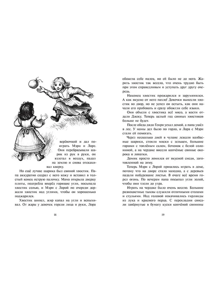 Mały domek w Wielkich Lasach