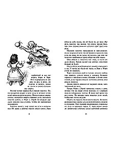 Mały domek w Wielkich Lasach