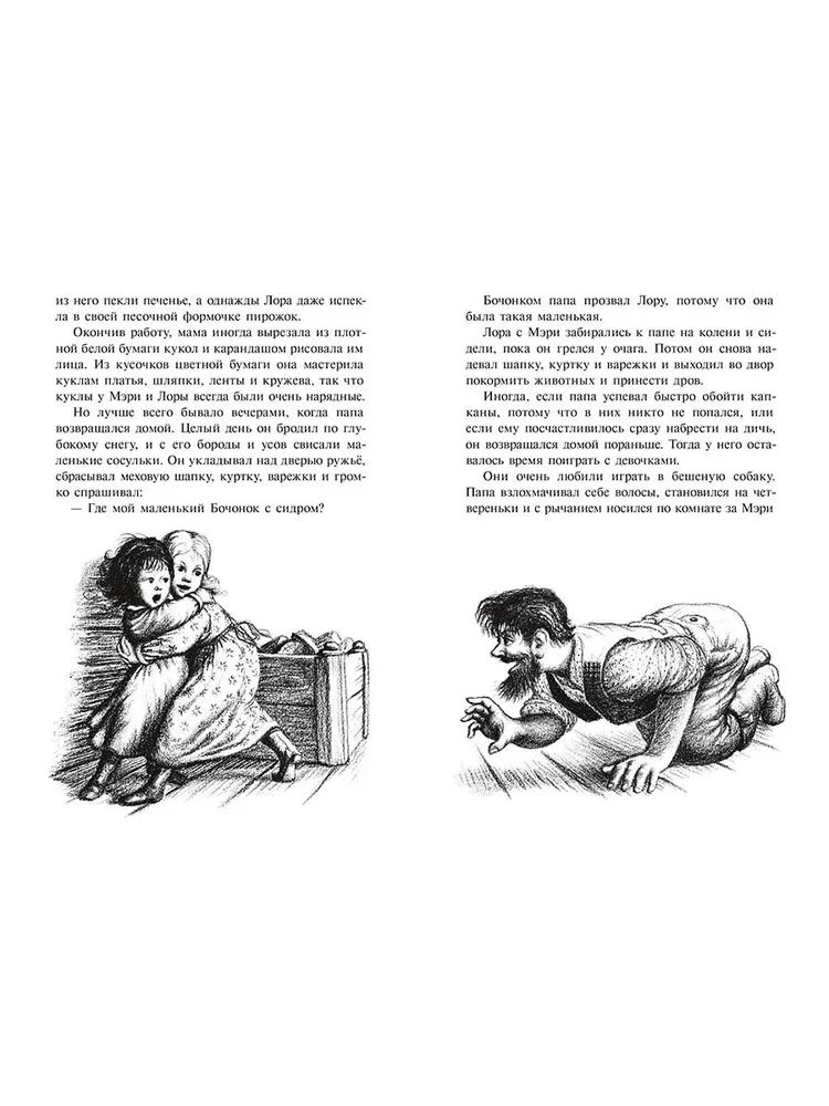 Mały domek w Wielkich Lasach