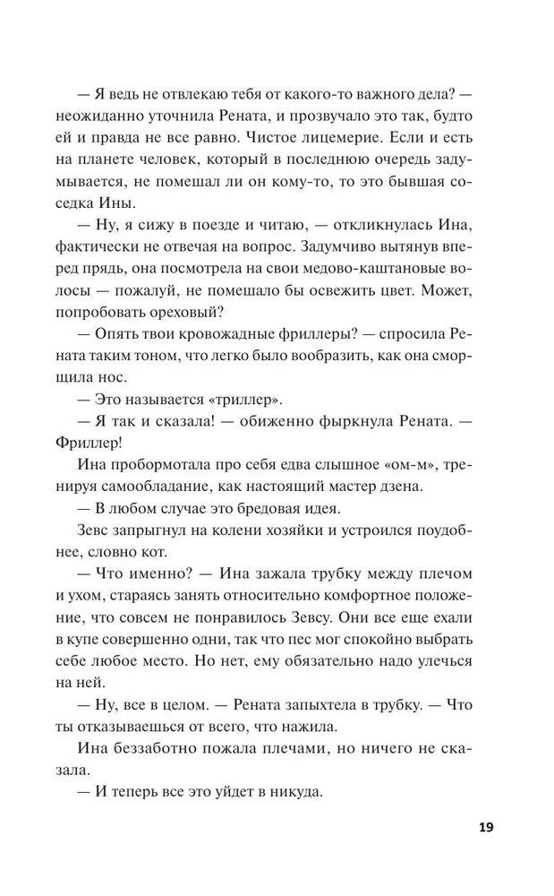 Чисто шведские убийства. Деревушка с секретами