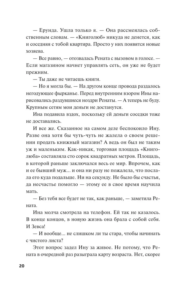 Чисто шведские убийства. Деревушка с секретами