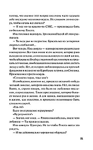 Чисто шведские убийства. Деревушка с секретами