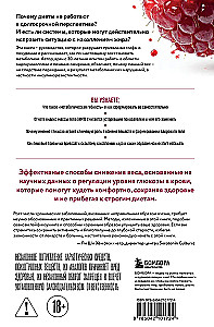 The Queen of Glucose. A Step-by-Step 4-Week Plan to Build Metabolic Flexibility, Reduce Insulin Resistance, and Decrease Waist Circumference