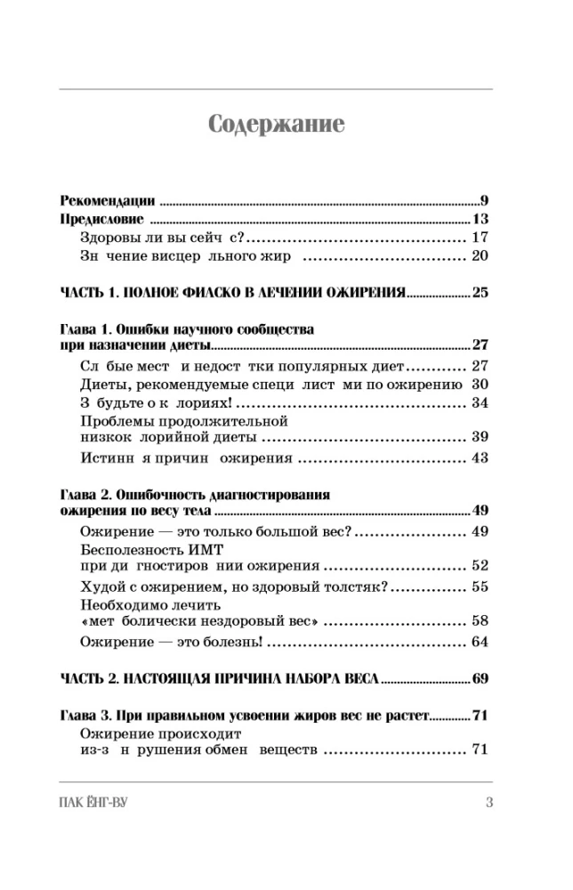 The Queen of Glucose. A Step-by-Step 4-Week Plan to Build Metabolic Flexibility, Reduce Insulin Resistance, and Decrease Waist Circumference