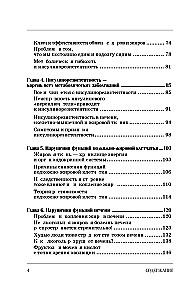 The Queen of Glucose. A Step-by-Step 4-Week Plan to Build Metabolic Flexibility, Reduce Insulin Resistance, and Decrease Waist Circumference