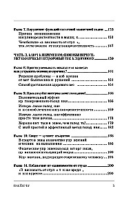 The Queen of Glucose. A Step-by-Step 4-Week Plan to Build Metabolic Flexibility, Reduce Insulin Resistance, and Decrease Waist Circumference