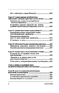 The Queen of Glucose. A Step-by-Step 4-Week Plan to Build Metabolic Flexibility, Reduce Insulin Resistance, and Decrease Waist Circumference
