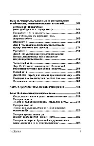 The Queen of Glucose. A Step-by-Step 4-Week Plan to Build Metabolic Flexibility, Reduce Insulin Resistance, and Decrease Waist Circumference