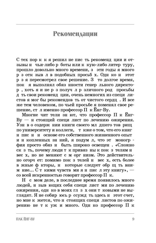 The Queen of Glucose. A Step-by-Step 4-Week Plan to Build Metabolic Flexibility, Reduce Insulin Resistance, and Decrease Waist Circumference