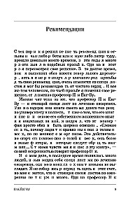 The Queen of Glucose. A Step-by-Step 4-Week Plan to Build Metabolic Flexibility, Reduce Insulin Resistance, and Decrease Waist Circumference