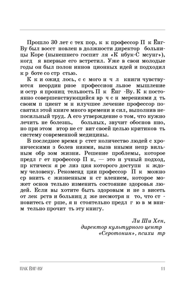 The Queen of Glucose. A Step-by-Step 4-Week Plan to Build Metabolic Flexibility, Reduce Insulin Resistance, and Decrease Waist Circumference