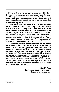 The Queen of Glucose. A Step-by-Step 4-Week Plan to Build Metabolic Flexibility, Reduce Insulin Resistance, and Decrease Waist Circumference