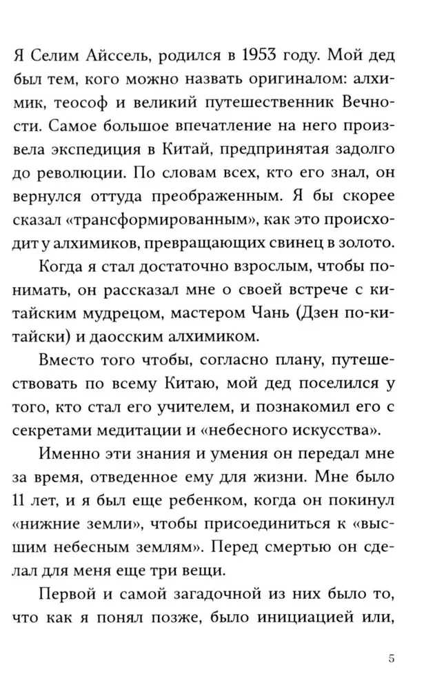 33 ideogramy. Mała chińska książka harmonii i szczęścia