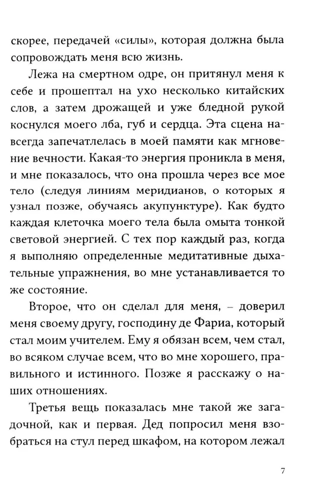 33 ideogramy. Mała chińska książka harmonii i szczęścia
