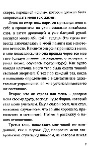 33 ideogramy. Mała chińska książka harmonii i szczęścia