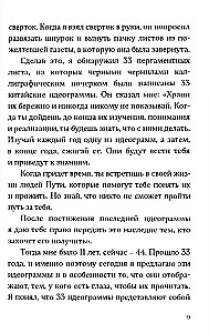 33 ideogramy. Mała chińska książka harmonii i szczęścia