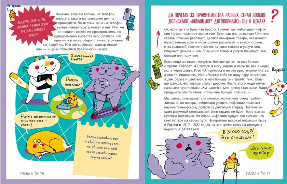 Zoom, and you're a millionaire! How to make money if you're a school student