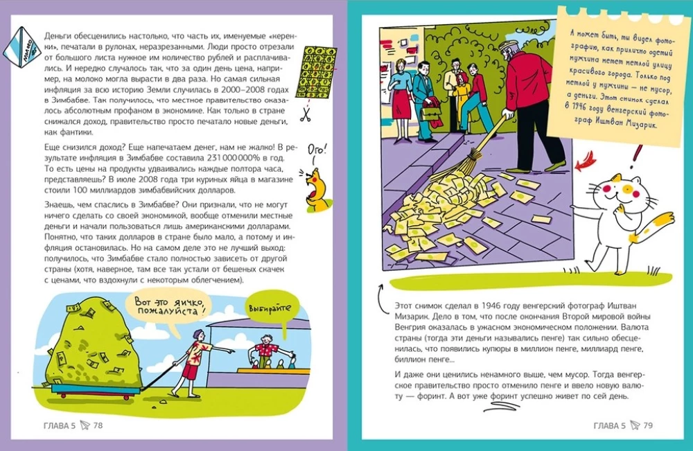 Zoom, and you're a millionaire! How to make money if you're a school student