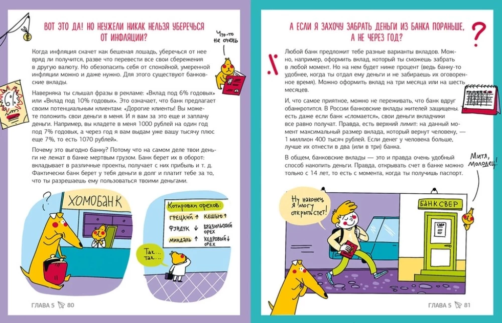 Zoom, and you're a millionaire! How to make money if you're a school student