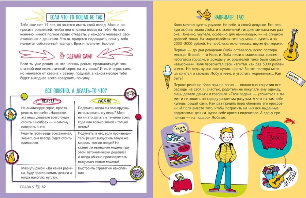 Zoom, and you're a millionaire! How to make money if you're a school student