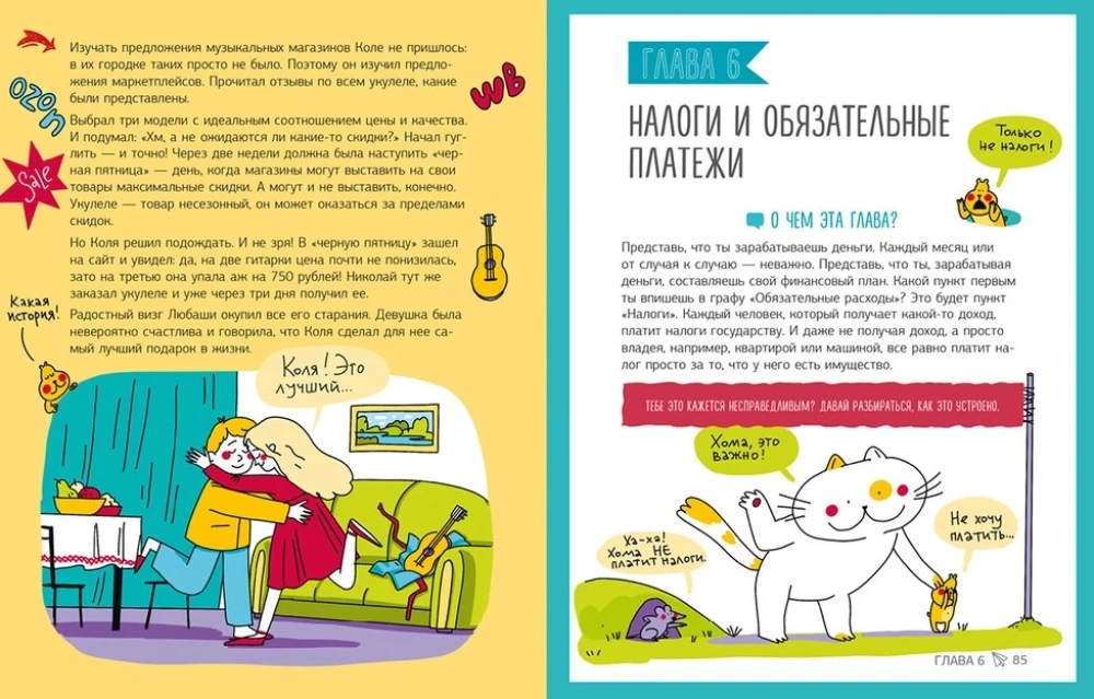 Zoom, and you're a millionaire! How to make money if you're a school student