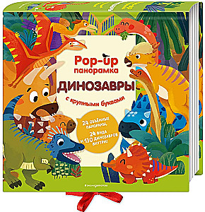 Dinosaurs. Pop-up panorama with large letters