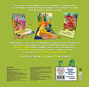 Dinosaurs. Pop-up panorama with large letters