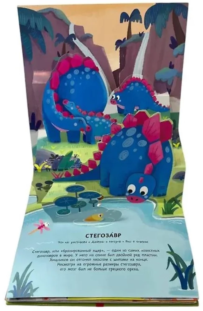 Dinosaurs. Pop-up panorama with large letters