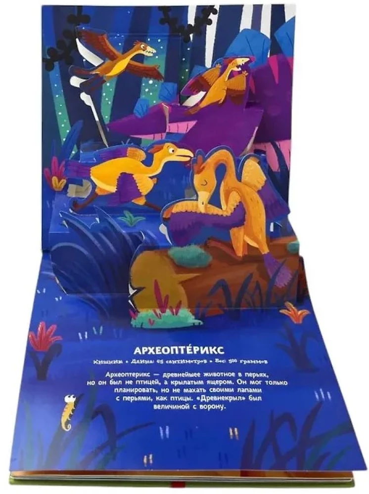 Dinosaurs. Pop-up panorama with large letters