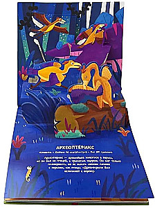 Dinosaurs. Pop-up panorama with large letters