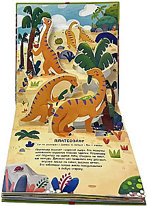 Dinosaurs. Pop-up panorama with large letters