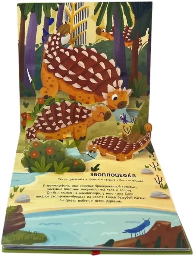 Dinosaurs. Pop-up panorama with large letters