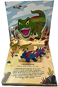 Dinosaurs. Pop-up panorama with large letters
